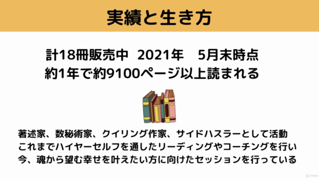 自分らしい人生の追求!スピリチュアルな自己実現基本のマインドセット – Screenshot 3