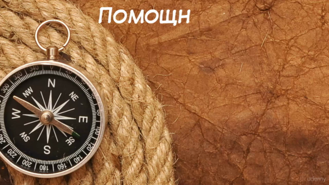 Обучение яхтингу - от новичка до матроса – Screenshot 2