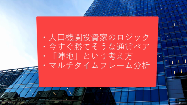 FXデイトレードのコツ – Screenshot 3