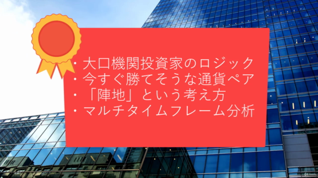 FXデイトレードのコツ – Screenshot 4