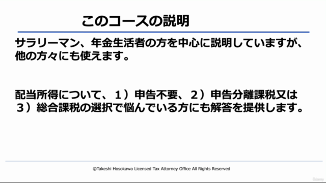 【初心者向け】令和３年分の確定申告書の作成方法 - Screenshot_02