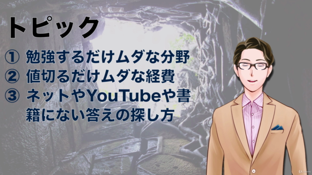 不動産投資3つの落とし穴と回避方法 – Screenshot 1