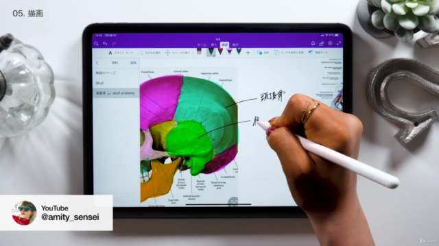 Affinity Photo iPad版でプロ並みの合成画像を作る!実践講座 – Screenshot 3