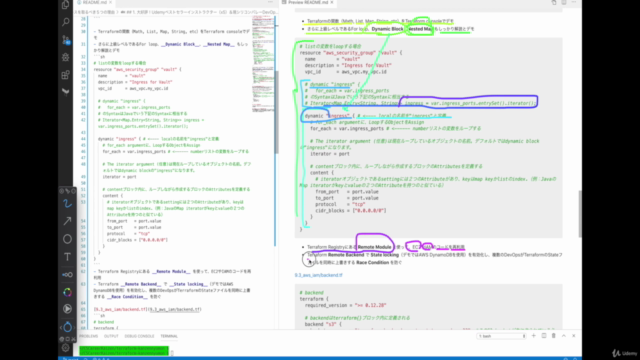 米シリコンバレーDevOps監修!超Terraform完全入門(0.14) + AWS DevOps IaCをマスター! – Screenshot 3