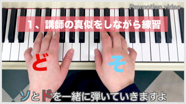 あい先生のピアノレッスン 親子で学ぶピアノ入門編3 – Screenshot 2