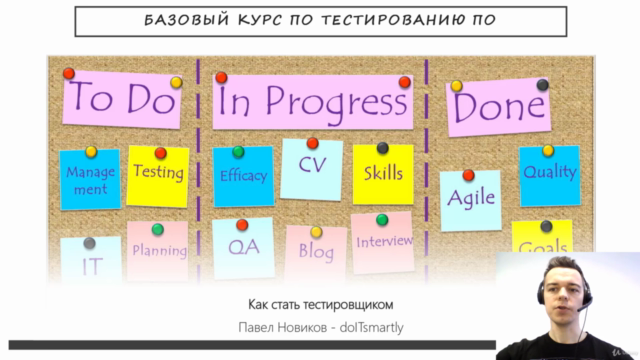 Тестирование программного обеспечения – Screenshot 1