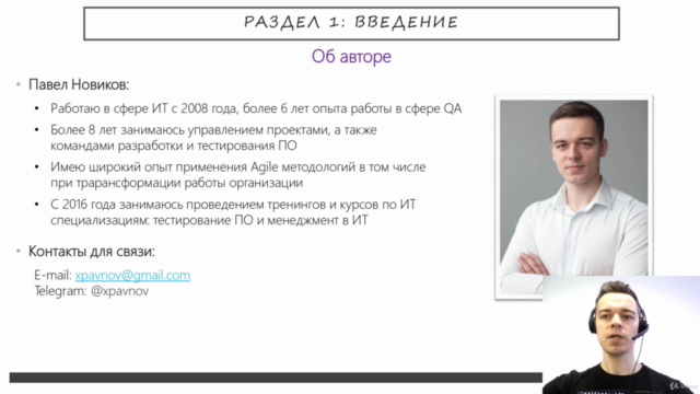 Тестирование программного обеспечения – Screenshot 2