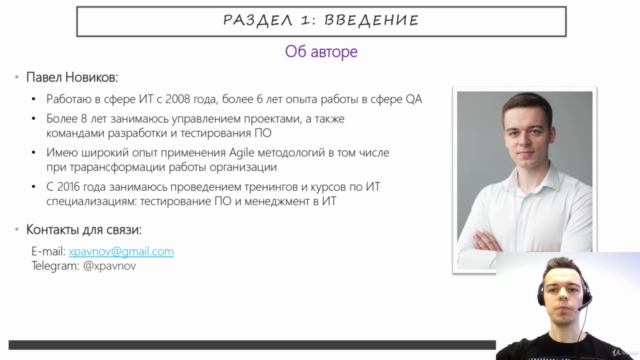 Тестирование программного обеспечения – Screenshot 3