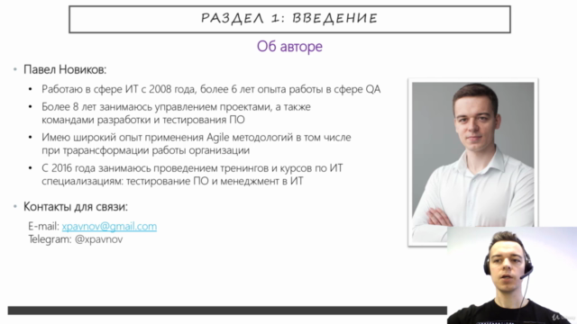 Тестирование программного обеспечения – Screenshot 4