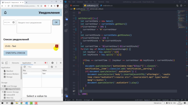 Супер JavaScript – Screenshot 4