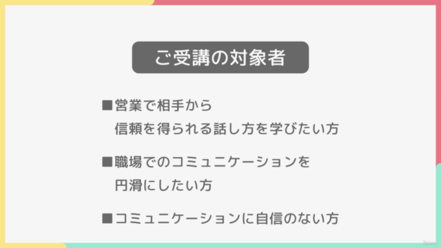 NHK流【仕事がうまくいく話し方のコツ】伝えるから伝わるコミュニケーションへ!【1日15分】たった1週間で学べる講座 – Screenshot 4