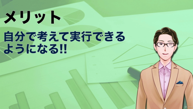 【不動産投資】収支シミュレーション実践講座【各論編】 – Screenshot 1