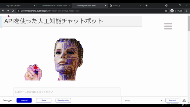 「Bubble応用編」 | チャット機能の実装からPDFファイルの出力API、JavaScriptの実行まで学ぼう – Screenshot 2
