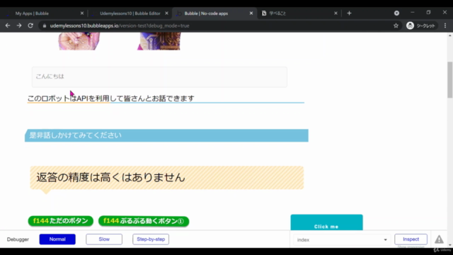 「Bubble応用編」 | チャット機能の実装からPDFファイルの出力API、JavaScriptの実行まで学ぼう – Screenshot 3