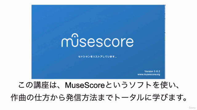 この世に一つだけのあなたの音楽を!〜誰でもスラスラ、オリジナルで曲が書ける、まったくの初歩からの音楽講座 – Screenshot 1