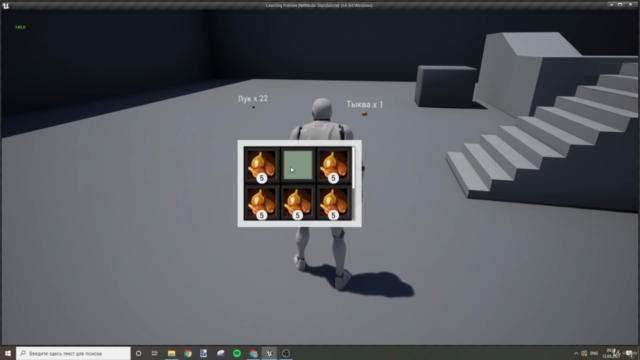 Создание инвентаря в игре на Unreal Engine - Screenshot_02