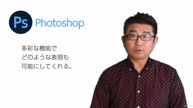 Photoshopスタートガイド 3分間レクチャー20本 – Screenshot 1