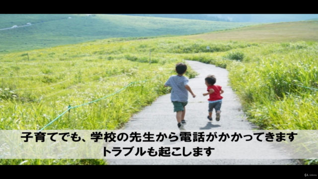 男の子の才能を発揮させるお母さんになる!~子育てのイライラや不安を解消して、子どもの力を伸ばす親に~ – Screenshot 3