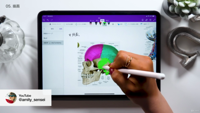 illustrator iPad版をマスターする! iPadだけで完結、おしゃれアイコンの作り方! – Screenshot 3