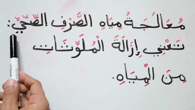 Arabic language: The complete Arabic reading& writing course – Screenshot 4