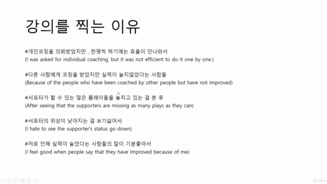 League of legend Support [+Eng Sub] 리그 오브 레전드 서포터학개론 – Screenshot 3