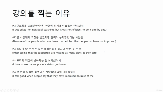 League of legend Support [+Eng Sub] 리그 오브 레전드 서포터학개론 – Screenshot 4