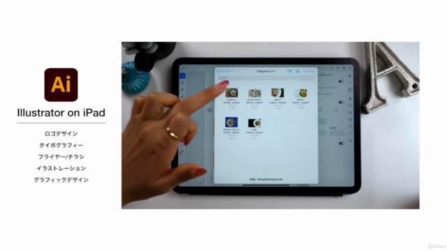 illustrator iPad版でつくる本格メニューデザイン!【初心者向け】 – Screenshot 1