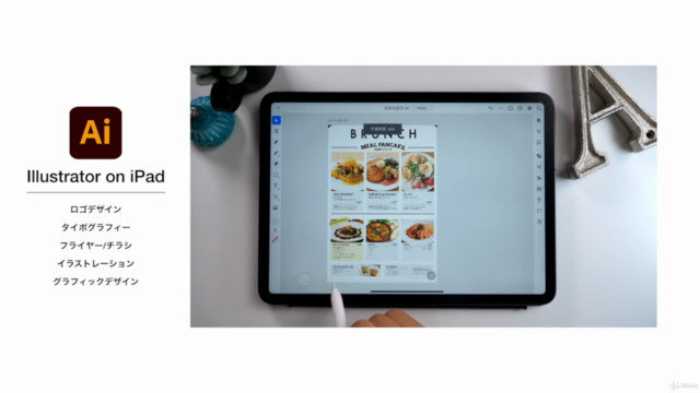 illustrator iPad版でつくる本格メニューデザイン!【初心者向け】 – Screenshot 2