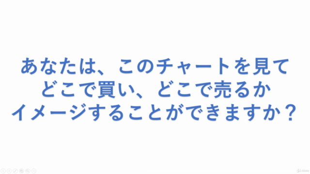 失敗しないチャート分析の手順 ~株式投資を始める前に知っておくべきこと~ – Screenshot 1