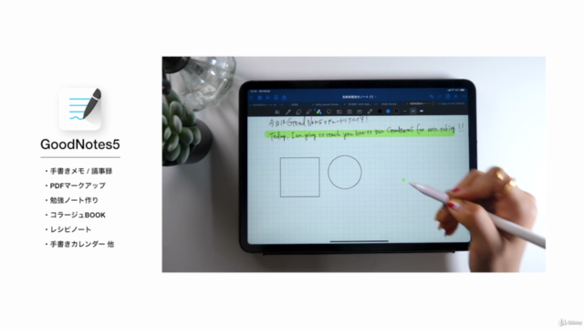 iPadノートアプリ「GoodNotes5」を120%使いこなす!完全攻略ガイド – Screenshot 1