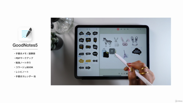 iPadノートアプリ「GoodNotes5」を120%使いこなす!完全攻略ガイド – Screenshot 2