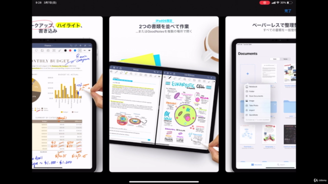 iPadノートアプリ「GoodNotes5」を120%使いこなす!完全攻略ガイド – Screenshot 4