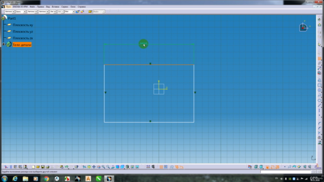 Catia V5 – Screenshot 2