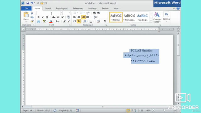 كورس الوورد الإحترافى - Advanced Microsoft Word – Screenshot 4