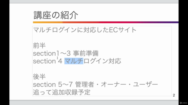 【Laravel】マルチログイン機能を構築し本格的なECサイトをつくってみよう【Breeze/tailwindcss】 – Screenshot 4