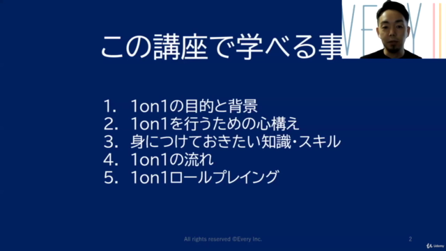 【管理職・マネージャー・メンター・部下後輩を持つ方向け】学術的・科学的アプローチの1on1コミュニケーション講座 – Screenshot 1