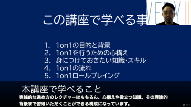 【管理職・マネージャー・メンター・部下後輩を持つ方向け】学術的・科学的アプローチの1on1コミュニケーション講座 – Screenshot 2