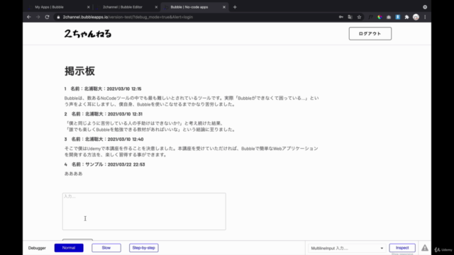 【NoCode】はじめてのBubble入門!簡単なWebアプリケーションを開発してみる(2021) – Screenshot 4