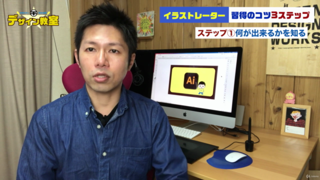 illustratorイラストレーター入門&実践講座 (もっとビジネスをクリエイティブに☆) – Screenshot 1