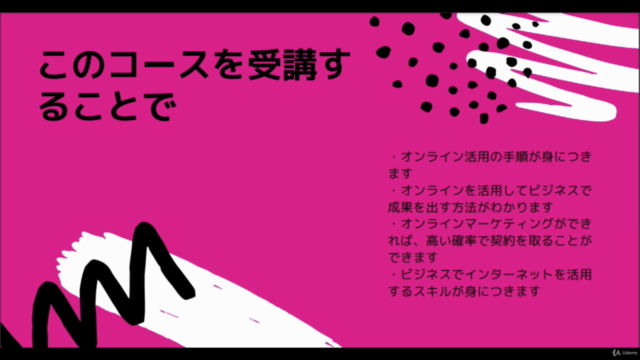 AI×オンラインマーケティングで売上を上げる戦略と最新の集客ノウハウをまとめた新時代のWEBマーケティングの手順 – Screenshot 1