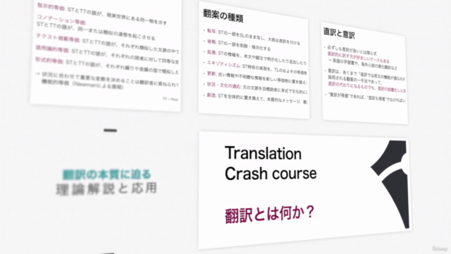 【受賞歴のある翻訳家に学ぶ】フリーランスで稼げる翻訳家になるために必要なすべて - Screenshot_03