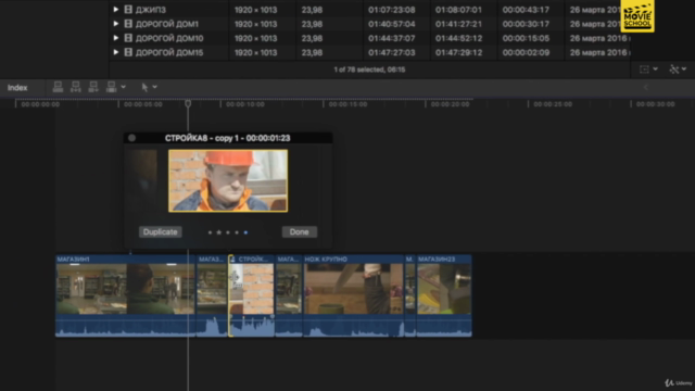 Продвинутый монтаж в Adobe Premiere Pro – Screenshot 3