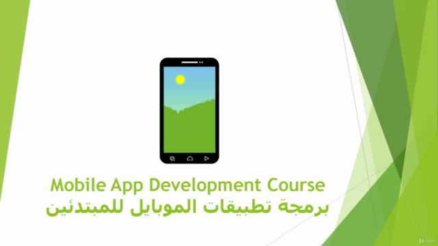 تعلم برمجة تطبيقات الموبايل للمبتدئين – Screenshot 1