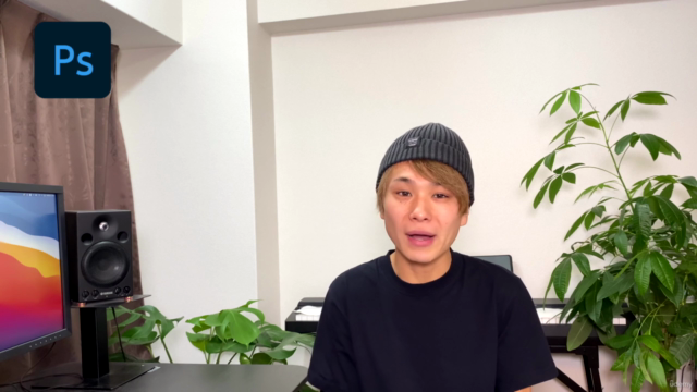 【Adobe認定プロフェッショナル講師が教える】初心者向けPhotoshopの使い方〜実践まで丁寧に解説 – Screenshot 2
