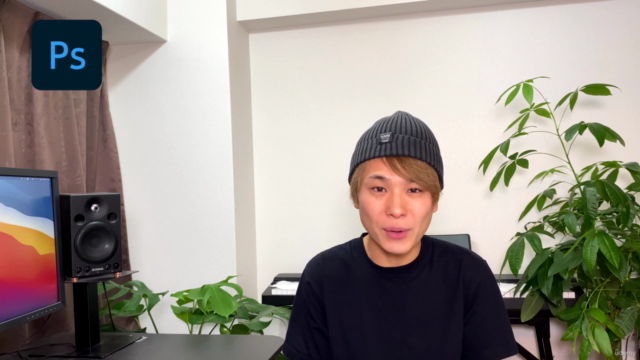 【Adobe認定プロフェッショナル講師が教える】初心者向けPhotoshopの使い方〜実践まで丁寧に解説 – Screenshot 4