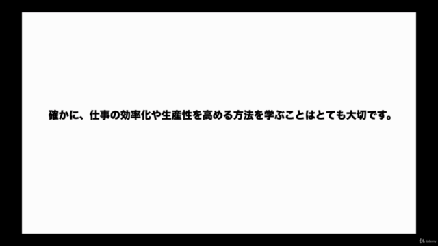 限られた時間で最大の成果を出す! !時間管理術マスター講座 – Screenshot 4