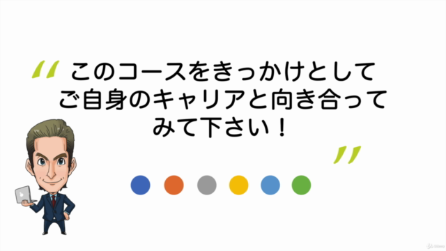 現役ITコンサルが教える: IT業界フリーランス完全ガイド – Screenshot 1