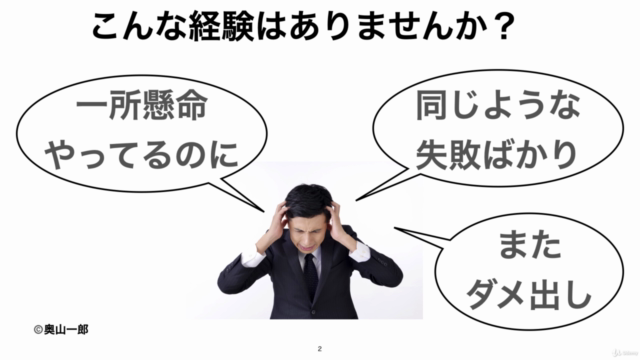 事務職場必見！　【人事部編】困りごとを解決するトヨタ流問題解決の「８ステップ」の極意 – Screenshot 2