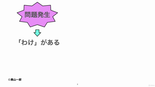 事務職場必見！　【人事部編】困りごとを解決するトヨタ流問題解決の「８ステップ」の極意 – Screenshot 3