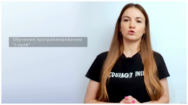 Python для начинающих: базовый курс – Screenshot 2